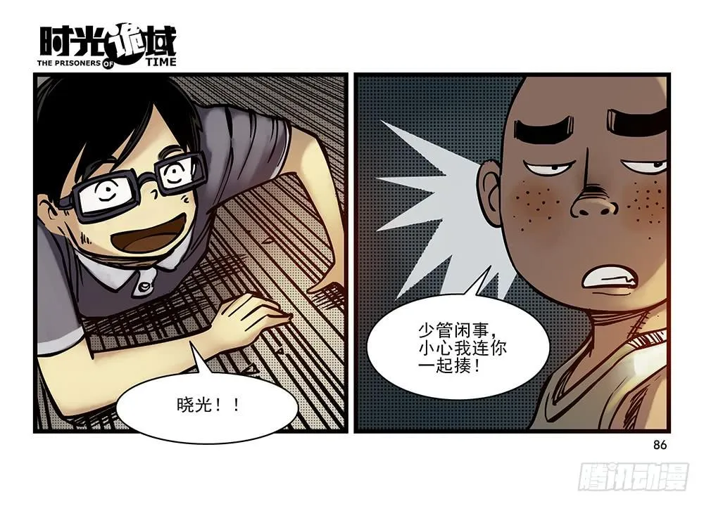 23集物以类聚【下】 第19页