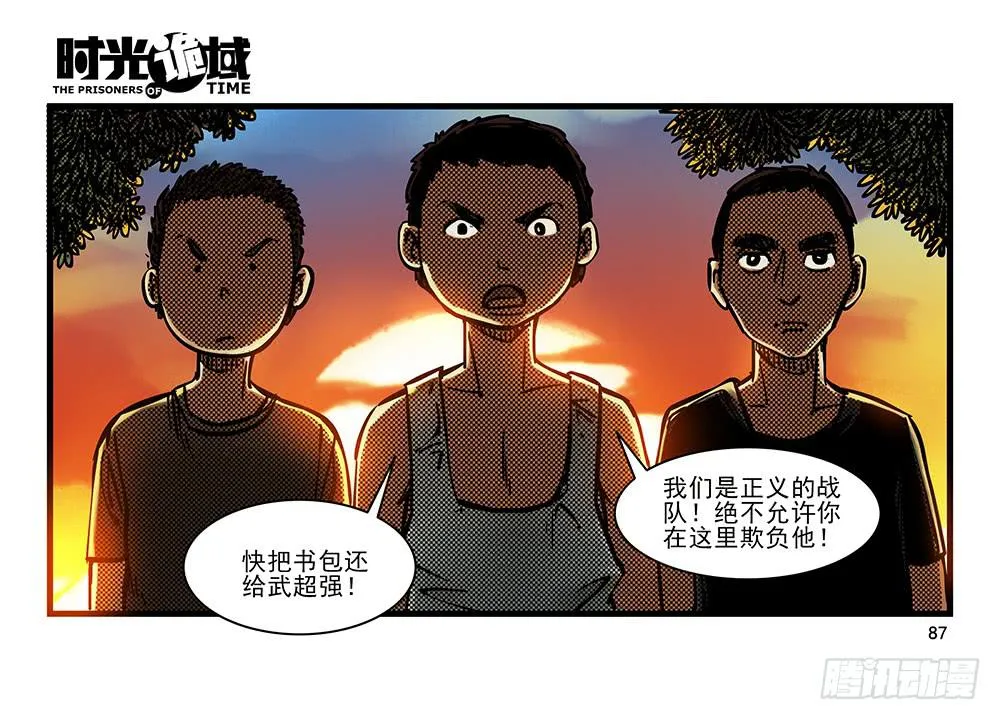 23集物以类聚【下】 第20页