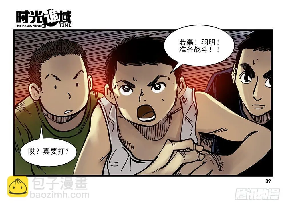 23集物以类聚【下】 第22页