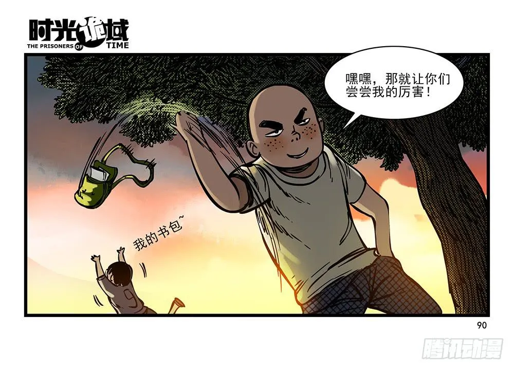 23集物以类聚【下】 第23页