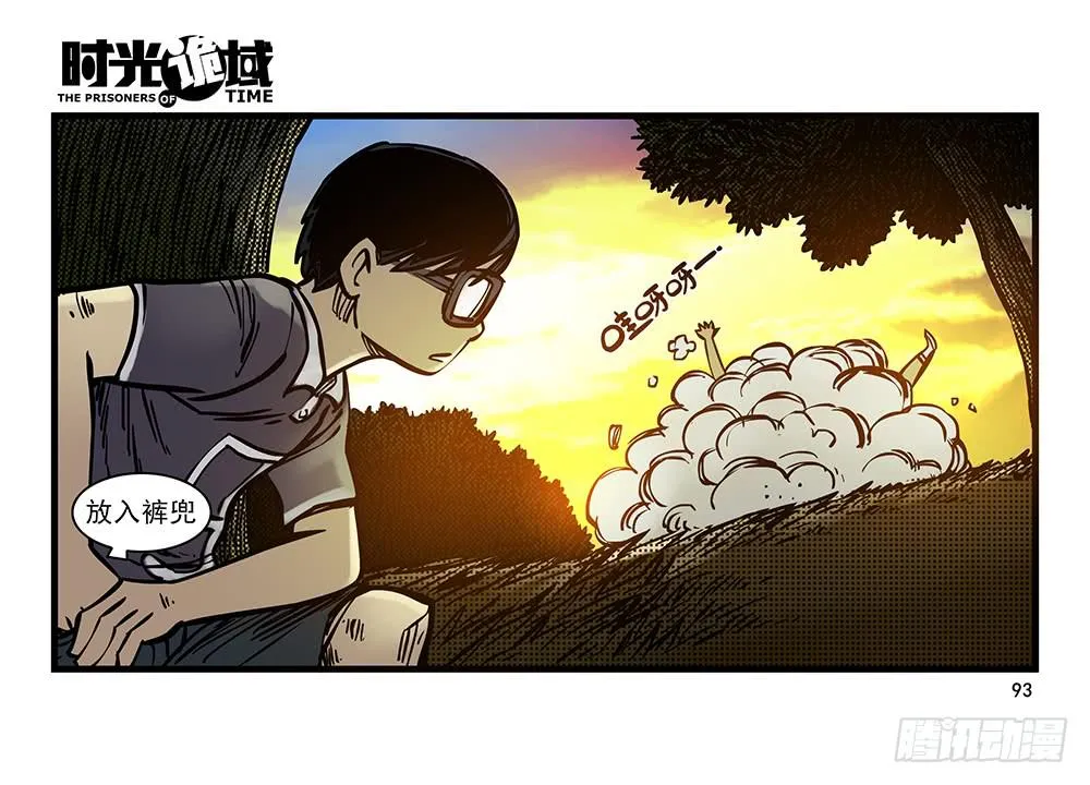 23集物以类聚【下】 第26页