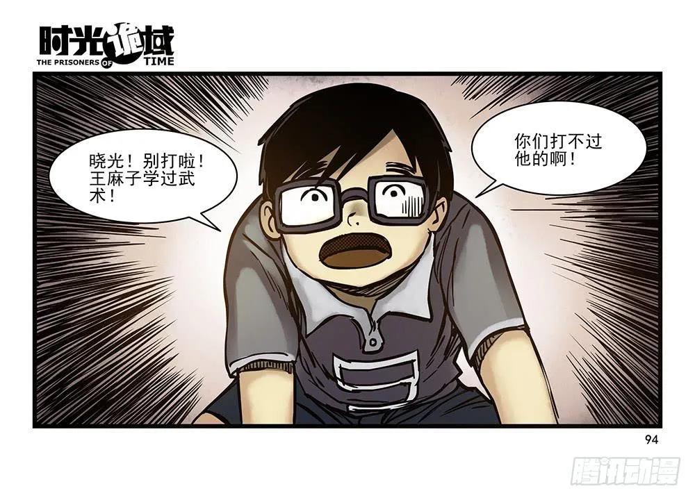 23集物以类聚【下】 第27页
