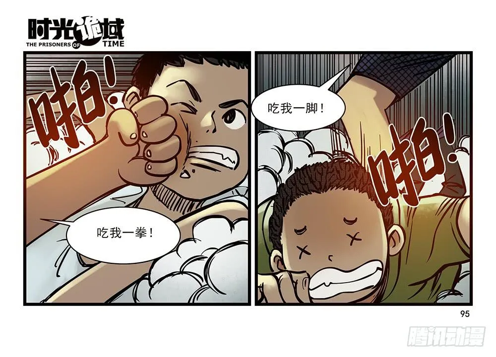 23集物以类聚【下】 第28页
