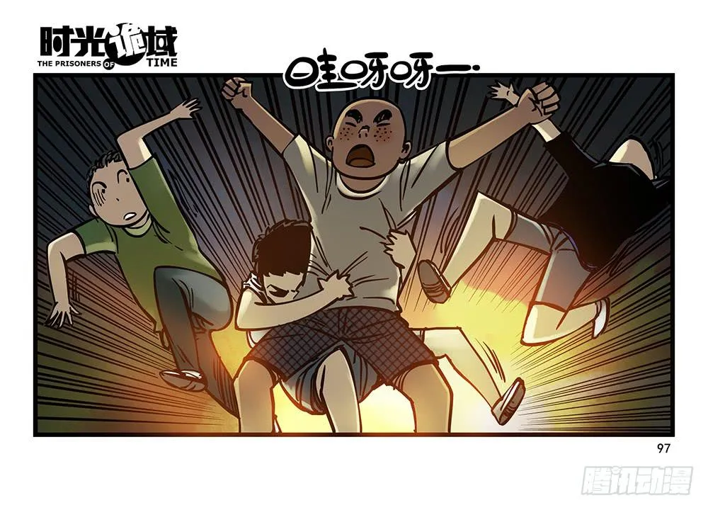 23集物以类聚【下】 第30页