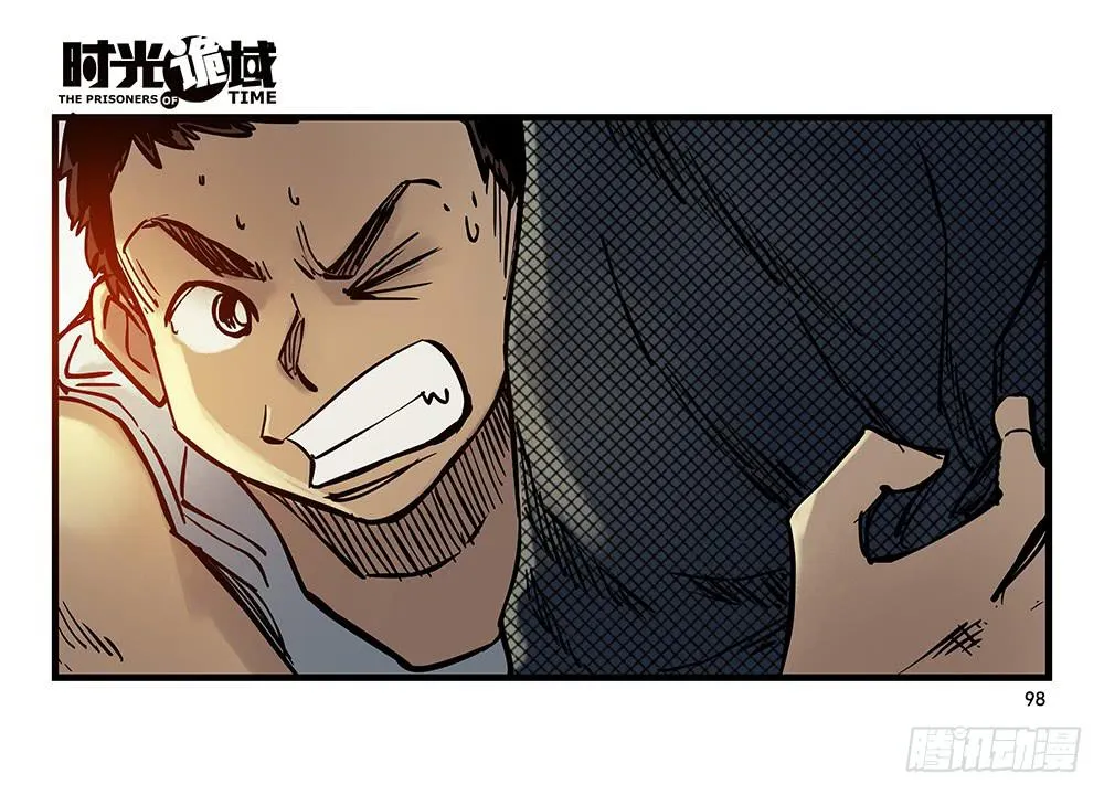 23集物以类聚【下】 第31页