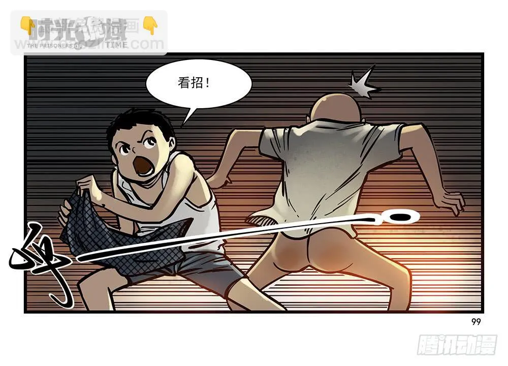23集物以类聚【下】 第32页