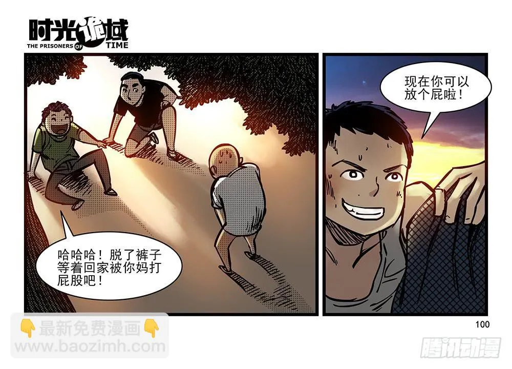 23集物以类聚【下】 第33页