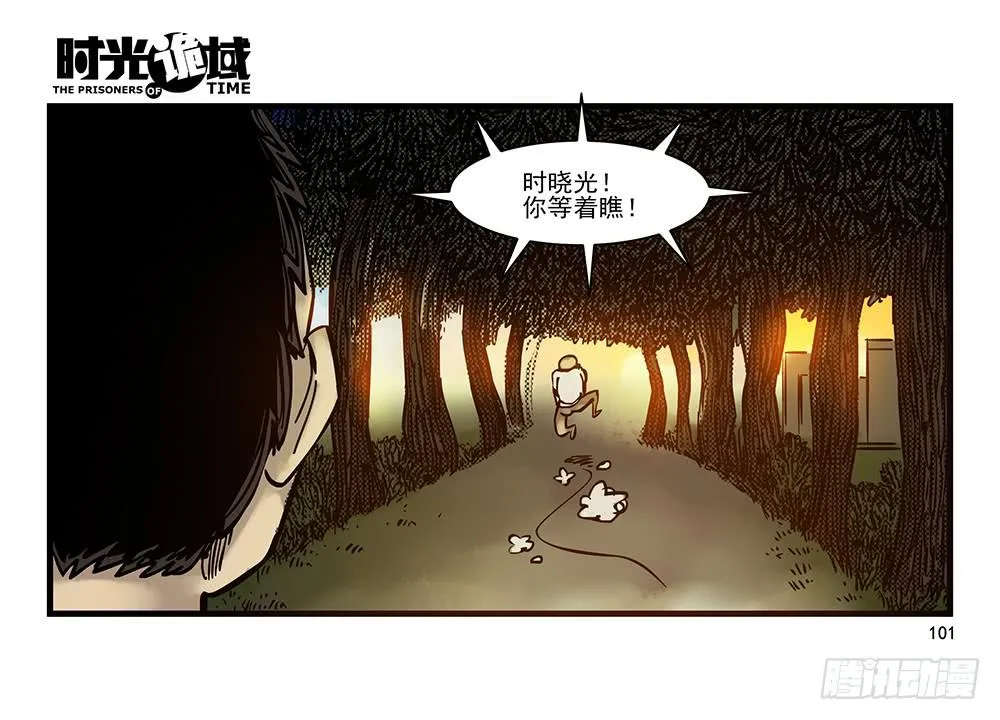 23集物以类聚【下】 第34页