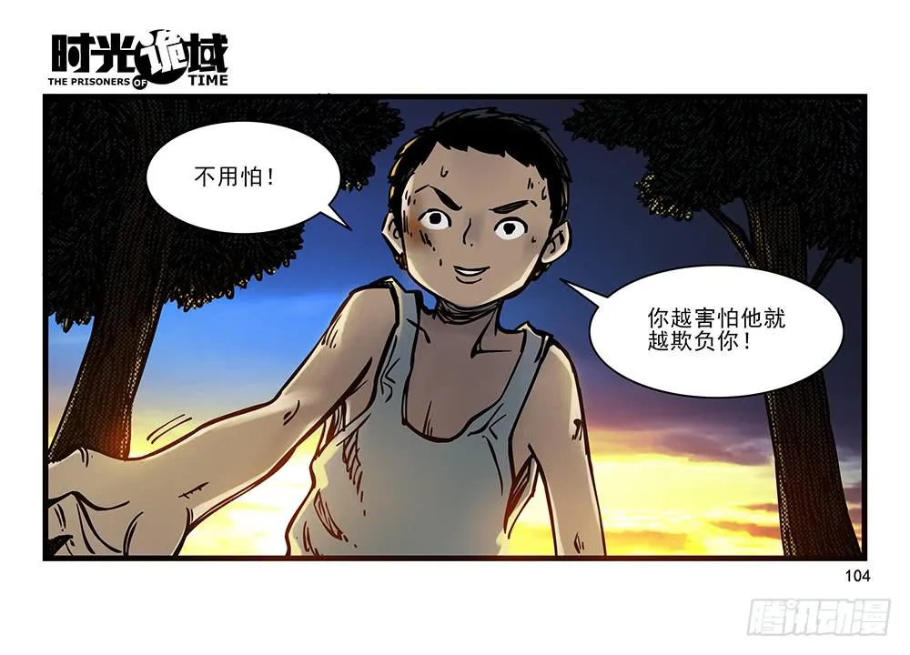 23集物以类聚【下】 第37页