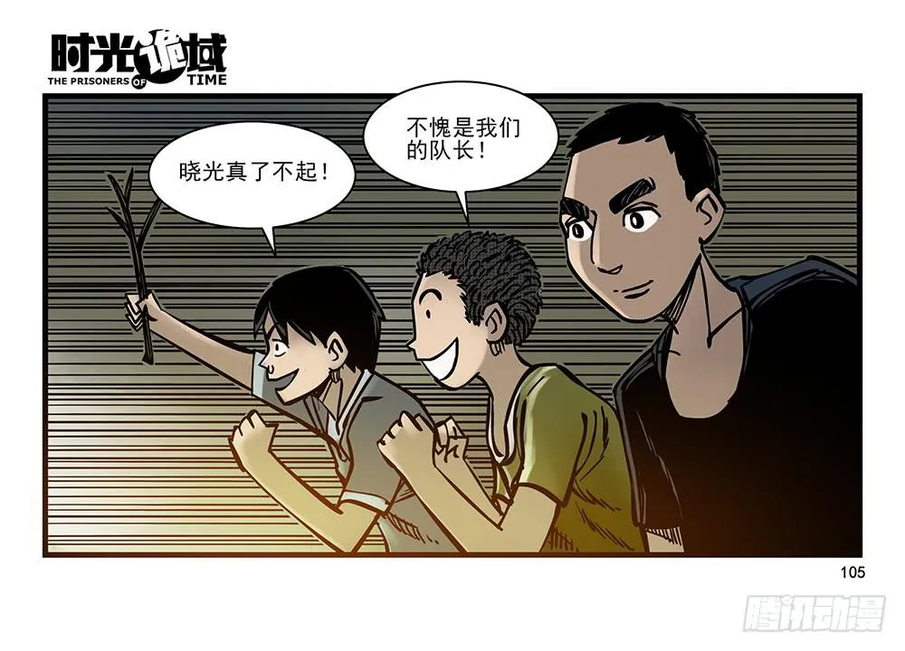 23集物以类聚【下】 第38页