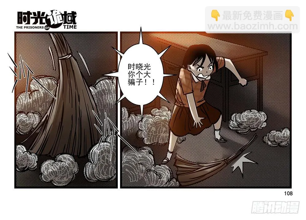 23集物以类聚【下】 第41页