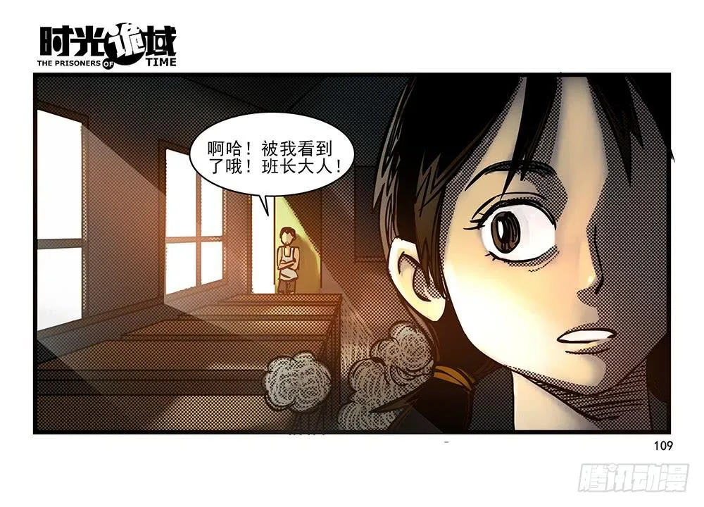 23集物以类聚【下】 第42页