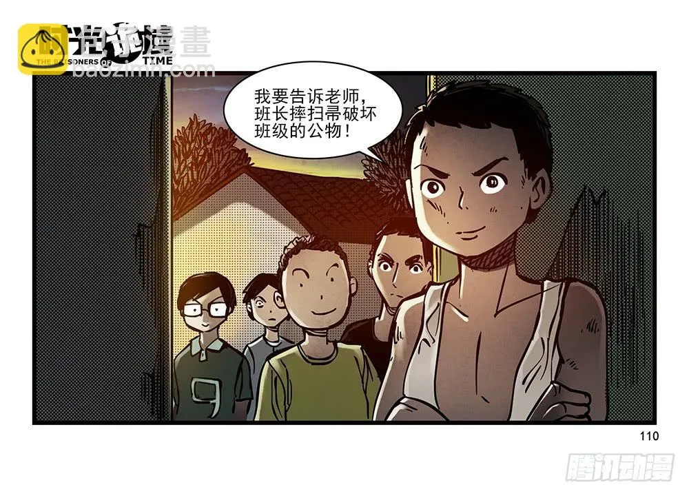 23集物以类聚【下】 第43页