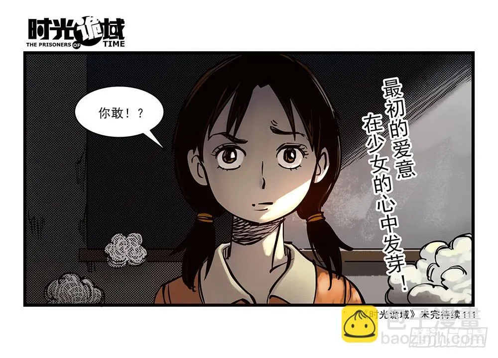 23集物以类聚【下】 第44页