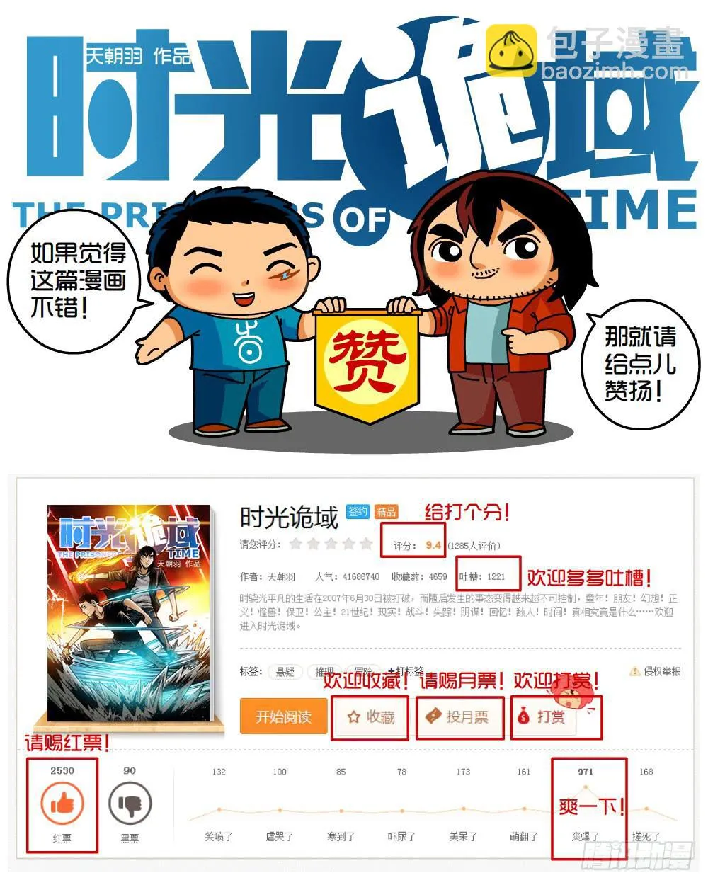 23集物以类聚【下】 第45页