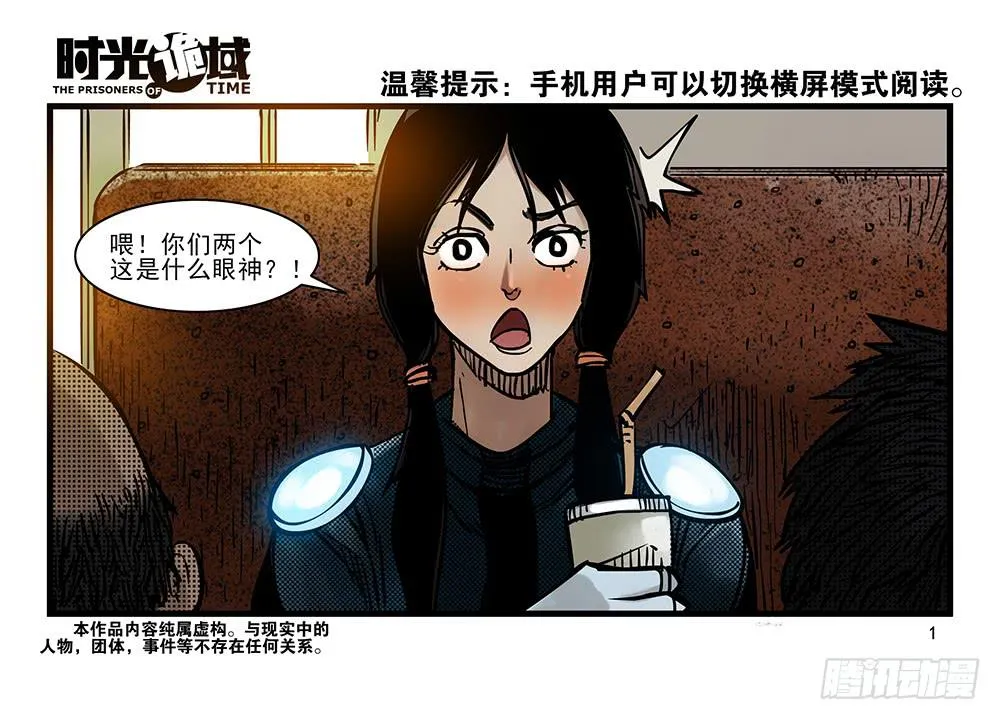 24集逃避与暗号【上】 第1页