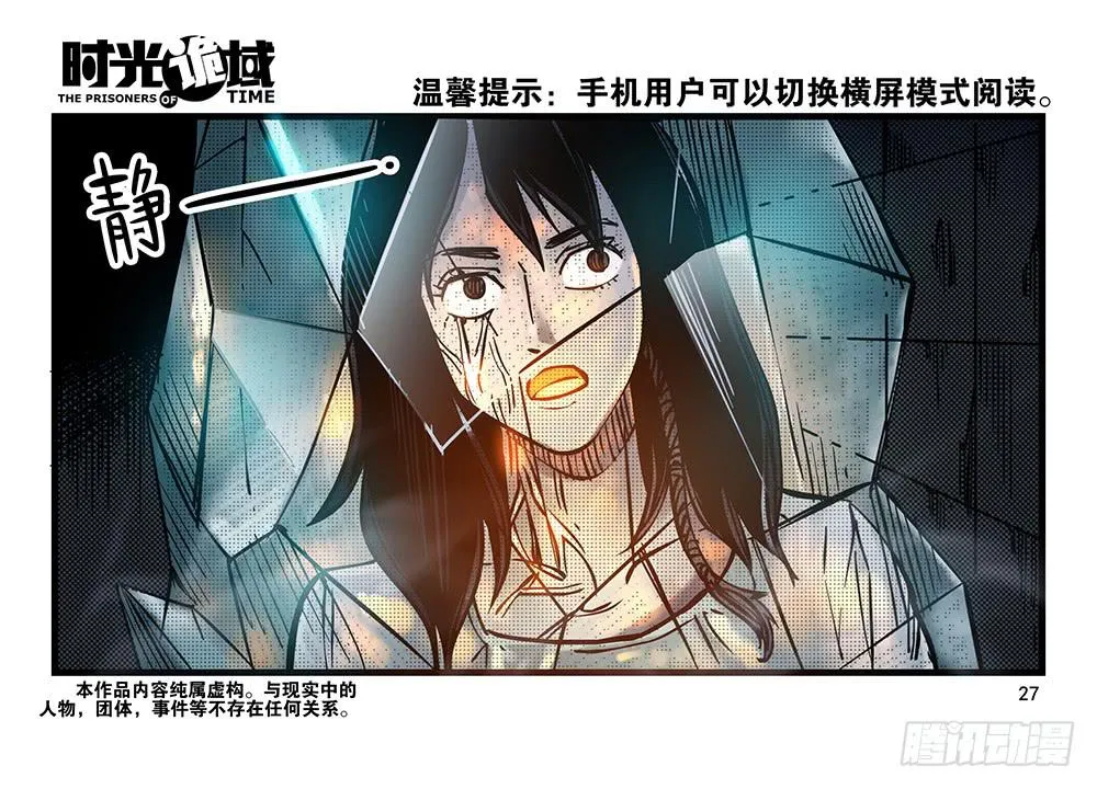 24集逃避与暗号【中】 第1页