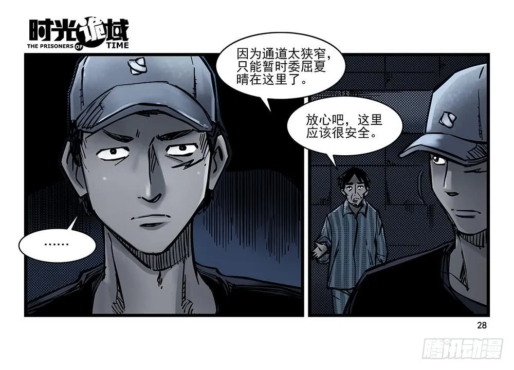 24集逃避与暗号【中】 第2页