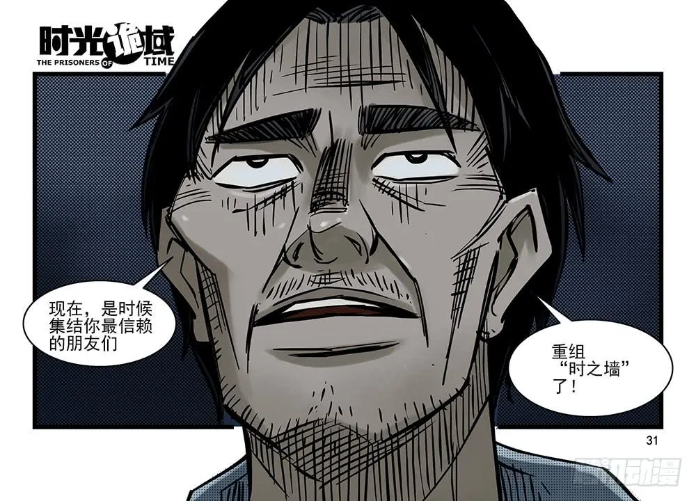 24集逃避与暗号【中】 第5页