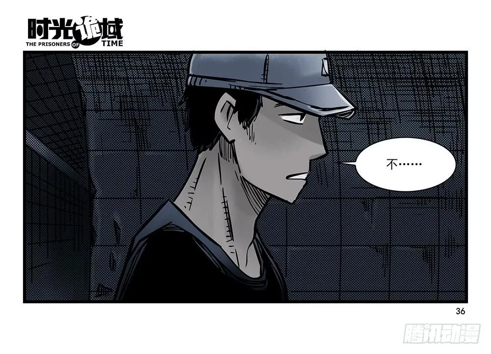 24集逃避与暗号【中】 第10页