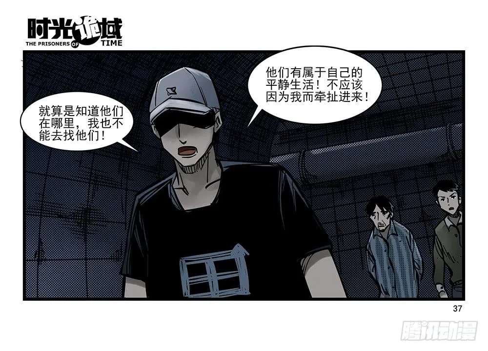 24集逃避与暗号【中】 第11页