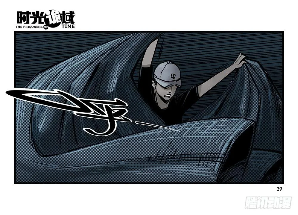 24集逃避与暗号【中】 第13页