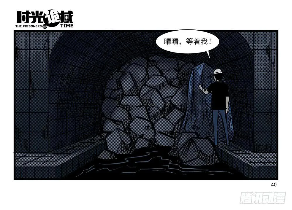 24集逃避与暗号【中】 第14页