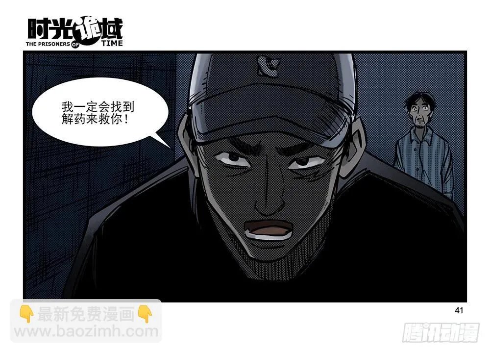 24集逃避与暗号【中】 第15页