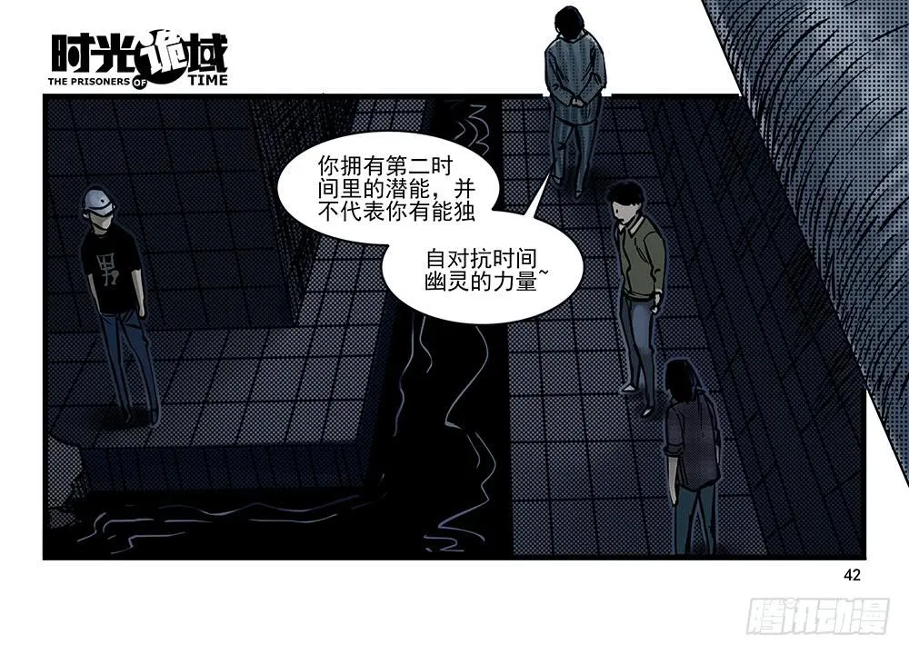 24集逃避与暗号【中】 第16页