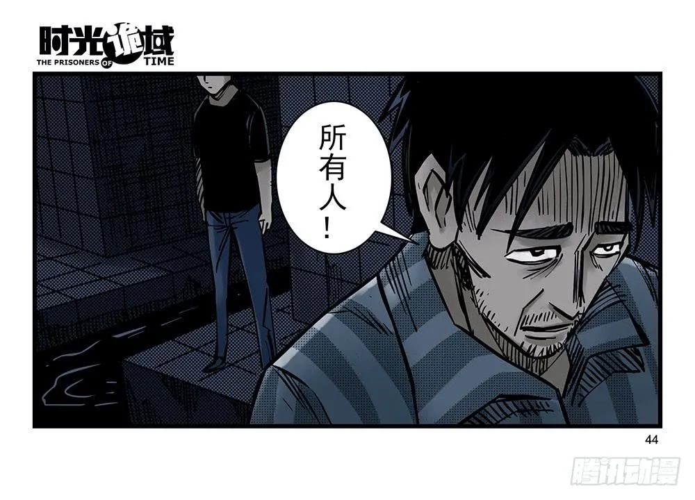24集逃避与暗号【中】 第18页
