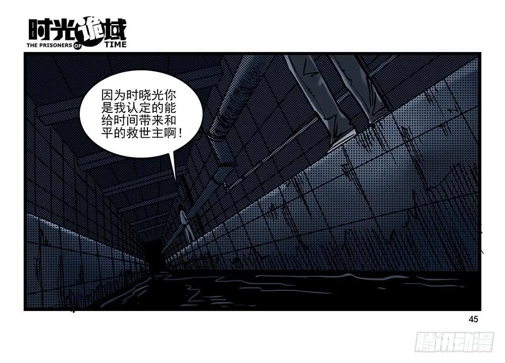 24集逃避与暗号【中】 第19页