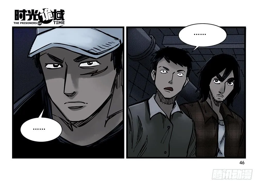 24集逃避与暗号【中】 第20页
