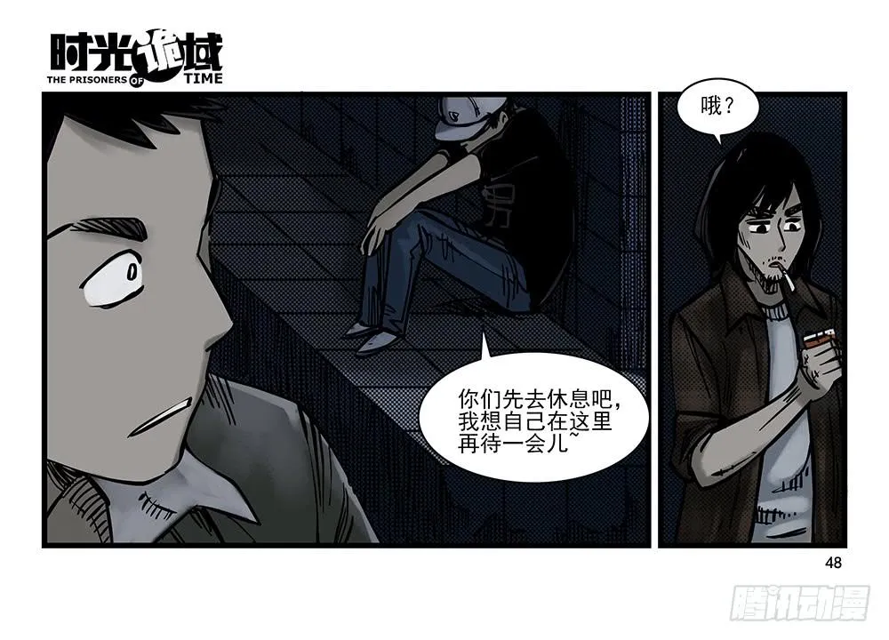 24集逃避与暗号【中】 第22页