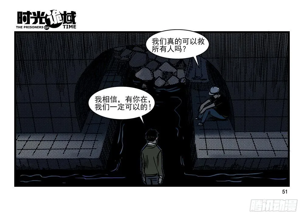24集逃避与暗号【中】 第25页
