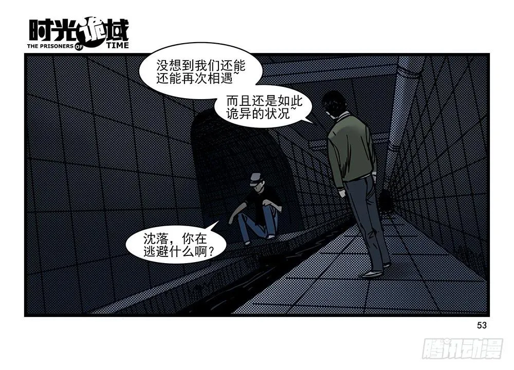 24集逃避与暗号【中】 第27页