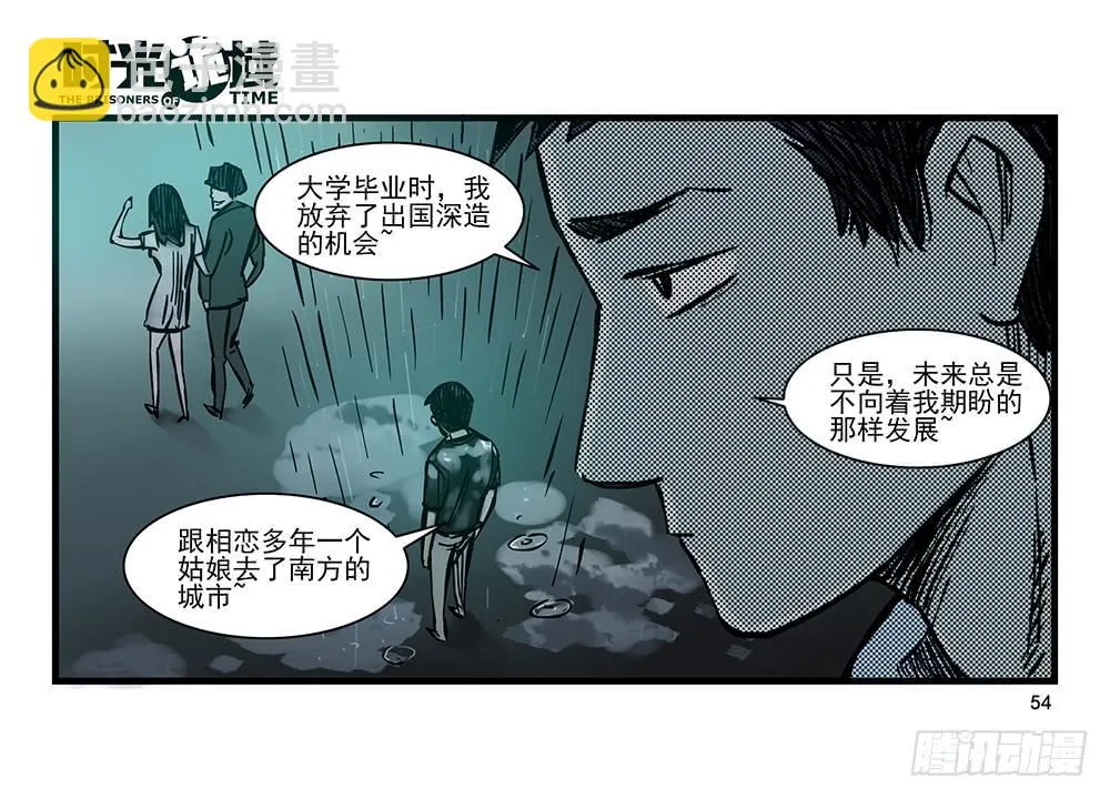 24集逃避与暗号【中】 第28页