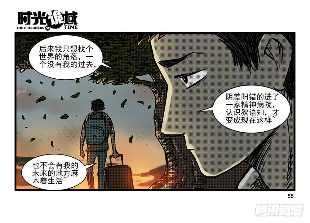 24集逃避与暗号【中】 第29页