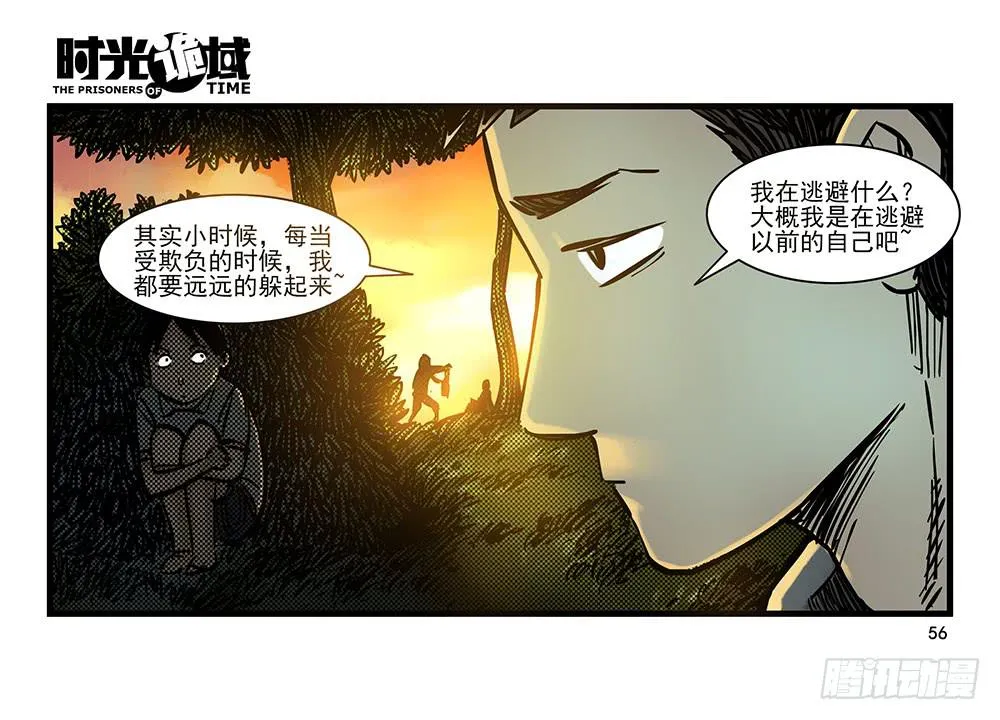 24集逃避与暗号【中】 第30页