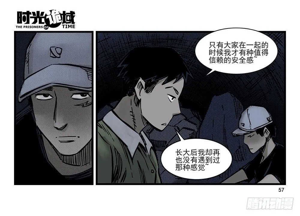24集逃避与暗号【中】 第31页