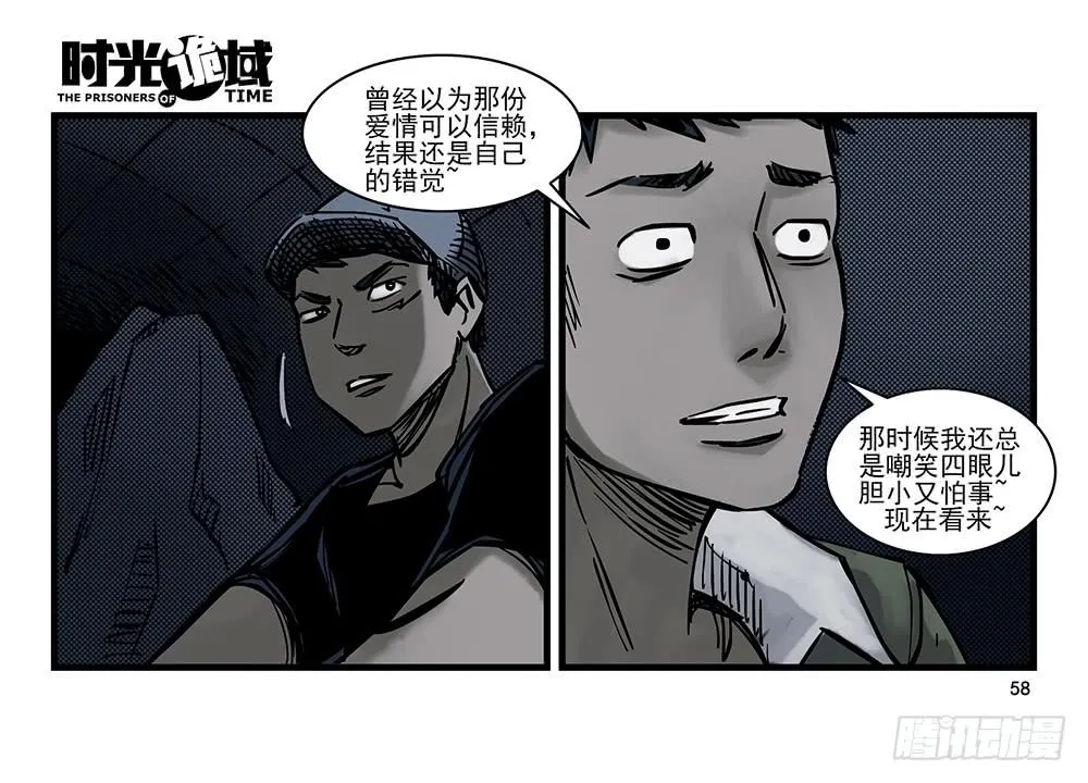 24集逃避与暗号【中】 第32页