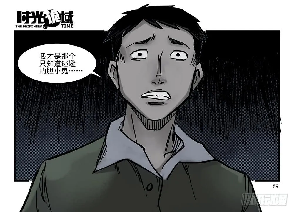 24集逃避与暗号【中】 第33页