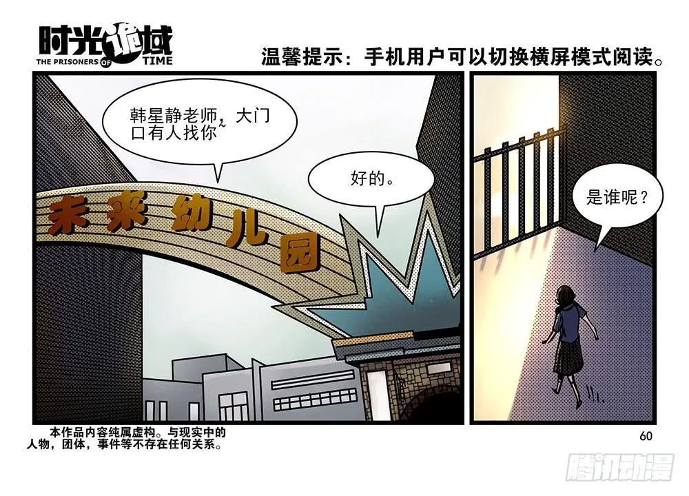 24集逃避与暗号【下】 第1页