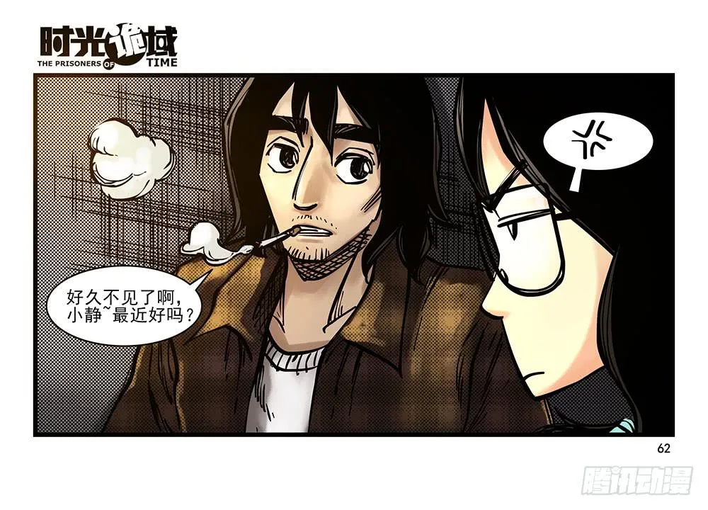 24集逃避与暗号【下】 第3页