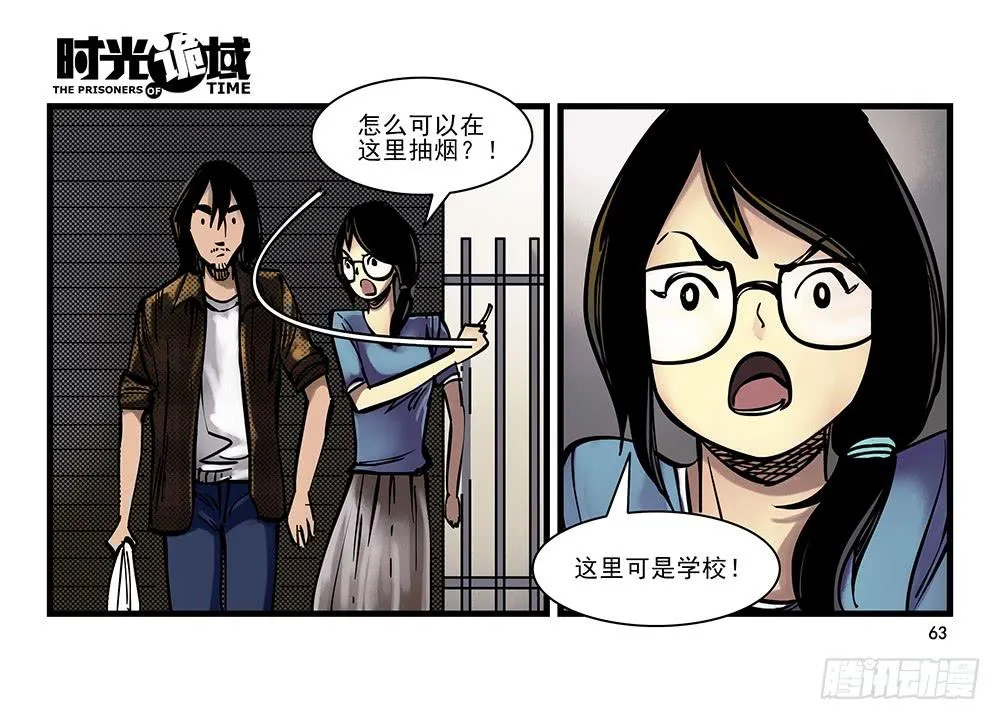 24集逃避与暗号【下】 第4页