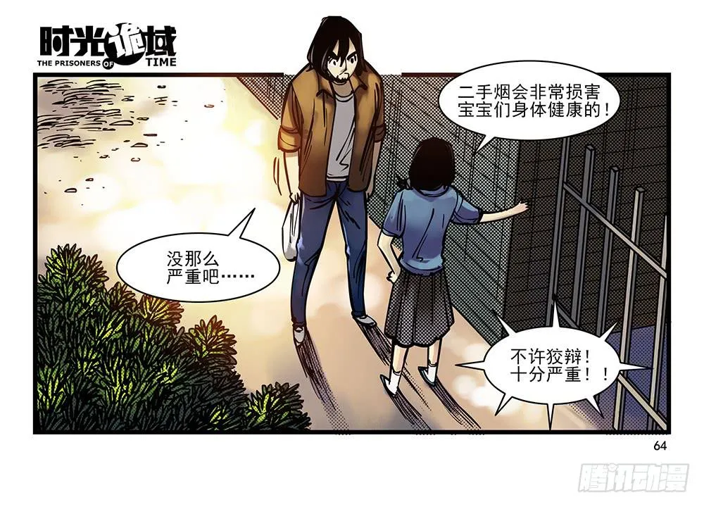 24集逃避与暗号【下】 第5页