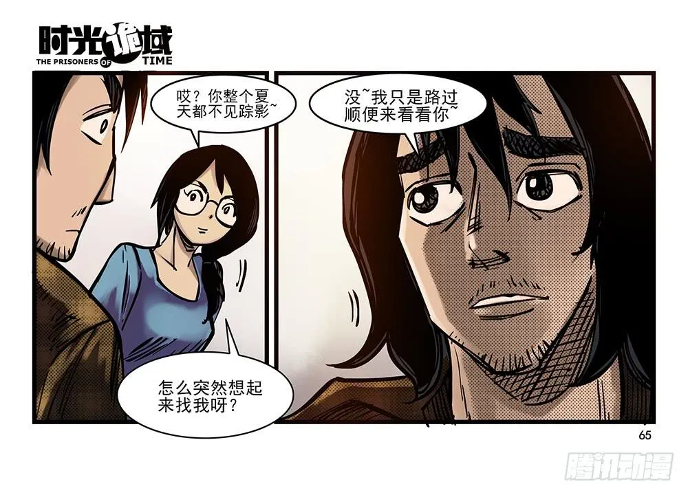 24集逃避与暗号【下】 第6页