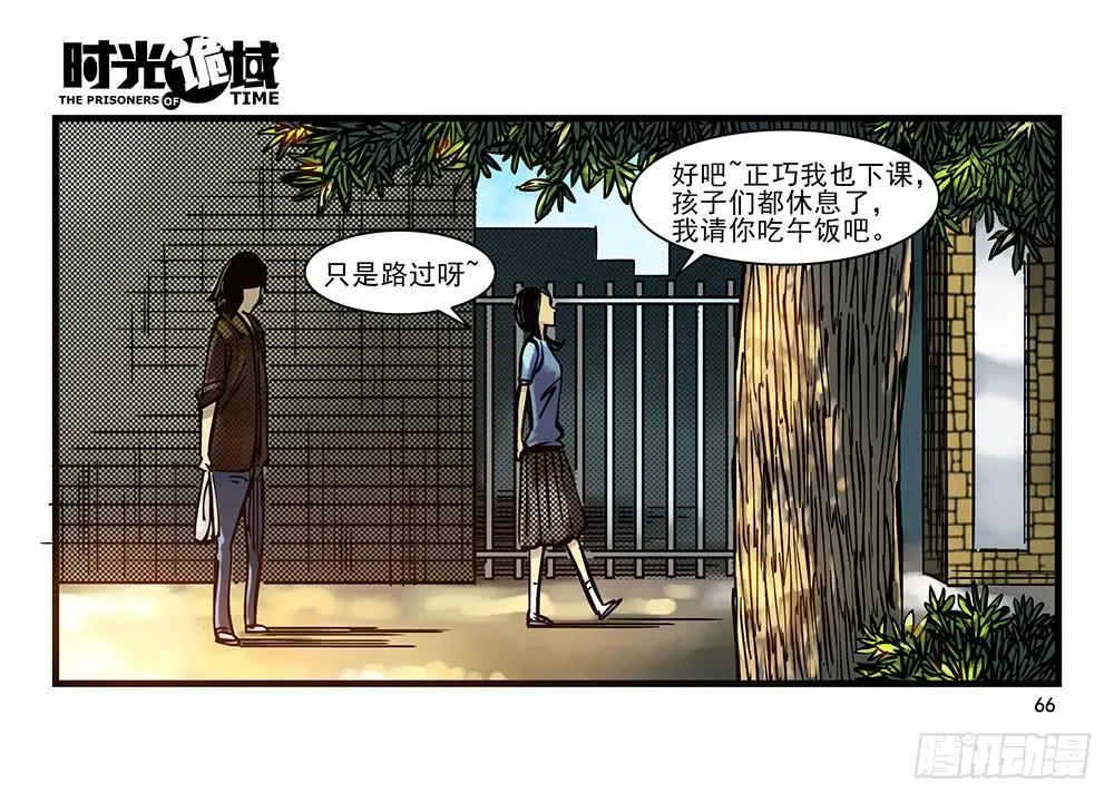 24集逃避与暗号【下】 第7页
