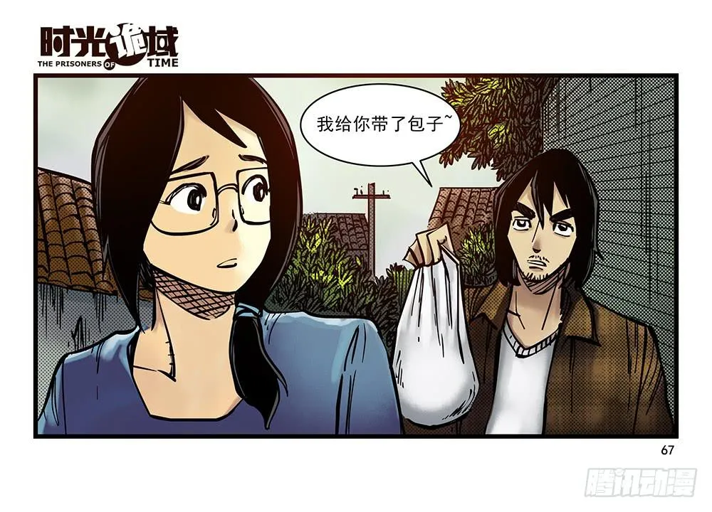 24集逃避与暗号【下】 第8页