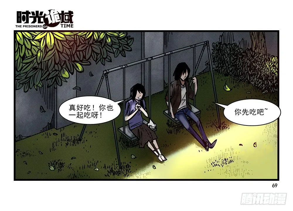 24集逃避与暗号【下】 第10页