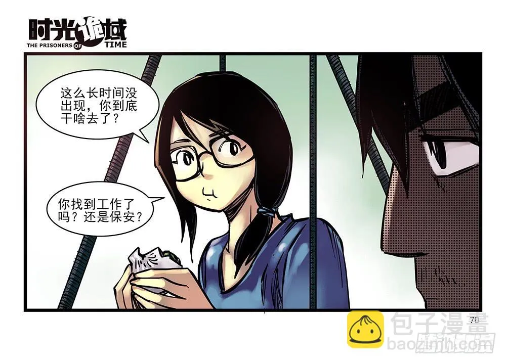 24集逃避与暗号【下】 第11页